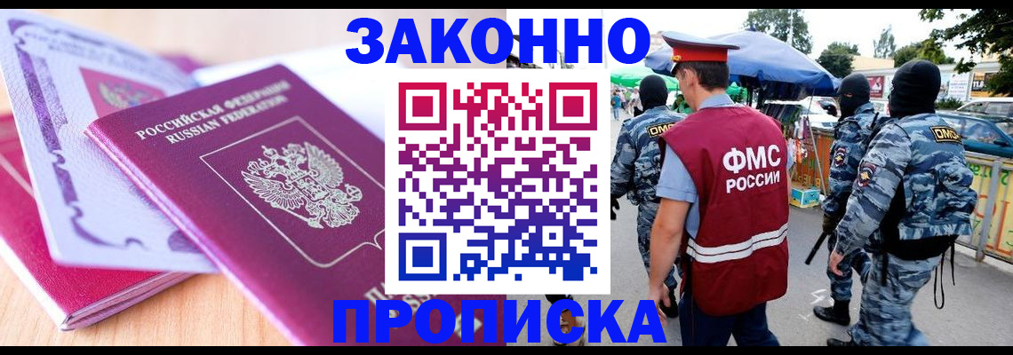 прописка в квартире в Вельске
